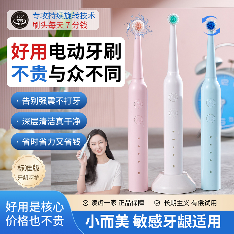 Adult Electric Toothbrush, Children's Automatic 360-Degree Rotation, No Strong Vibration, Suitable for Sensitive Gums, Deep Cleaning for Postpartum Period Adult Electric Toothbrush, Children's Automatic 360-Degree Rotation, No Strong Vibration, Suitable for Sensitive Gums, Deep Cleaning for Postpartum Period