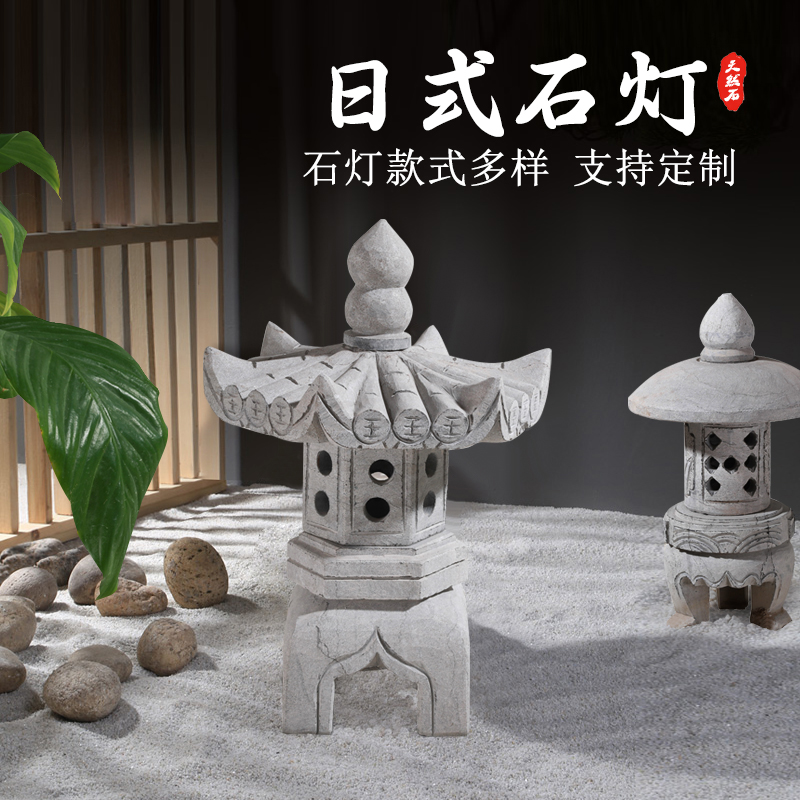 Stone Lantern Day Style Courtyard Villa Garden Forest Landscape Meditation Swing Piece Indoor outdoor imitation ancient Chinese floor stone lamp