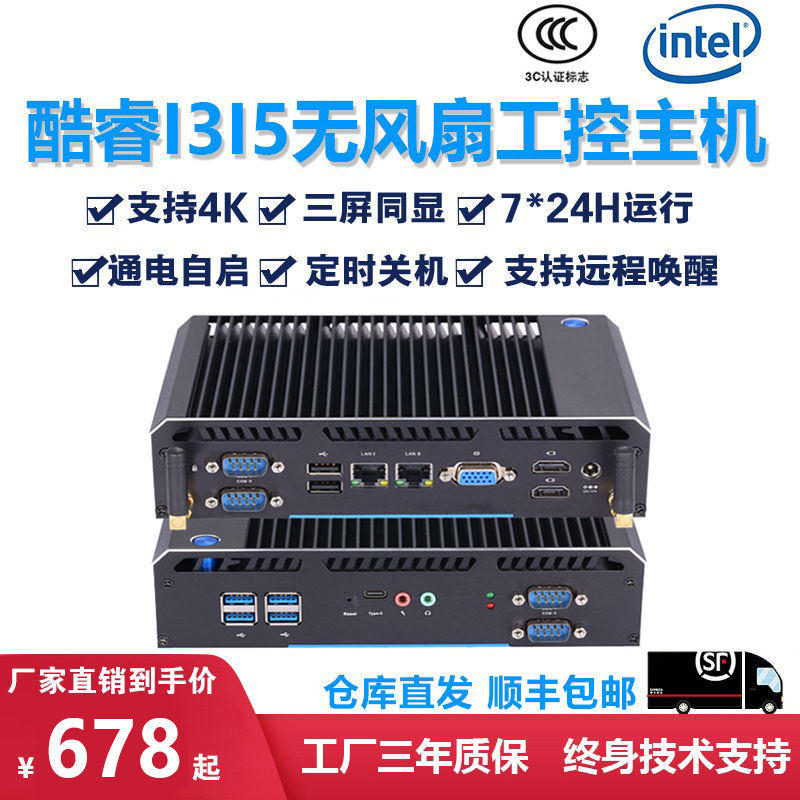 Fully Enclosed Fanless Industrial Computer J4125 Embedded Industrial Mini Host Dual Network Micro Industrial Computer Fully Enclosed Fanless Industrial Computer J4125 Embedded Industrial Mini Host Dual Network Micro Industrial Computer