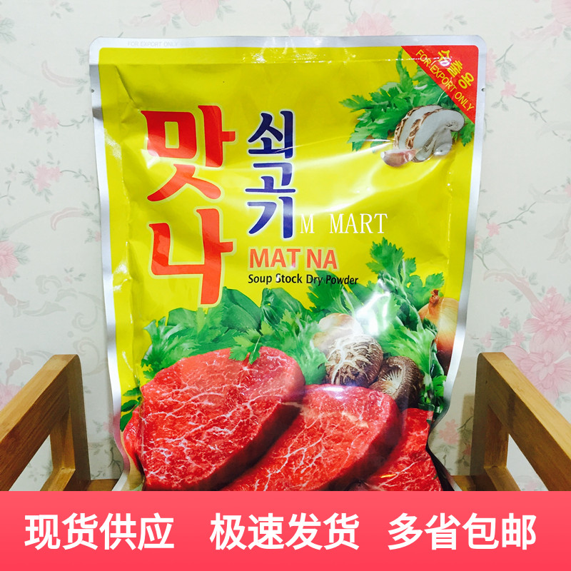 South Korea imported Qingjingyuan Manna beef powder 1KG instead of monosodium glutamate sauce soup cooking condiment