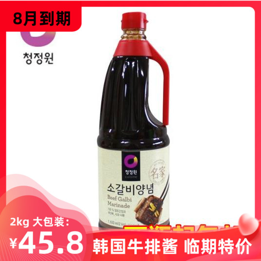 Korea imports clean garden famous barbecue steak sauce 2kg hotels with pickled sauce excellent bottles