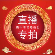 Fujian Shoushan Stone Hibiscus Stone Alpine Stone Pit Head Frozen Moon Tail Purple Su Chapter Button Chapter Hand Piece Live Special Link