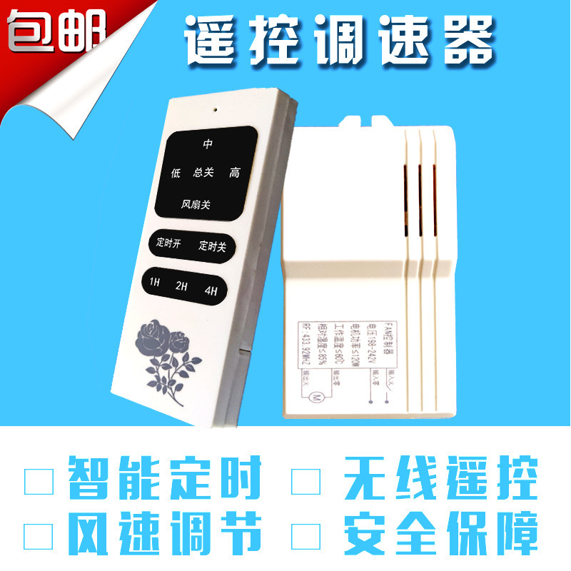 Ceiling Fan Remote Control Timed Electric Fan Remote Control Speed Governor Throttle Switch Wall Control Regulator Timer