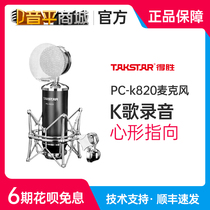 Takstar Wins pc-k820 Professional Capacitive Microphone Anchor Live K Song Recording Big Zhenfilm Microphone