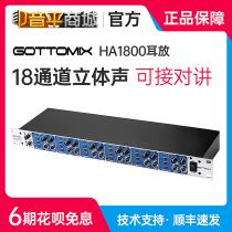 GOTTOMIX HA1800 18 Road Professional Recording Studio Headphone Distributor Professional Ear Headphone Amplifier