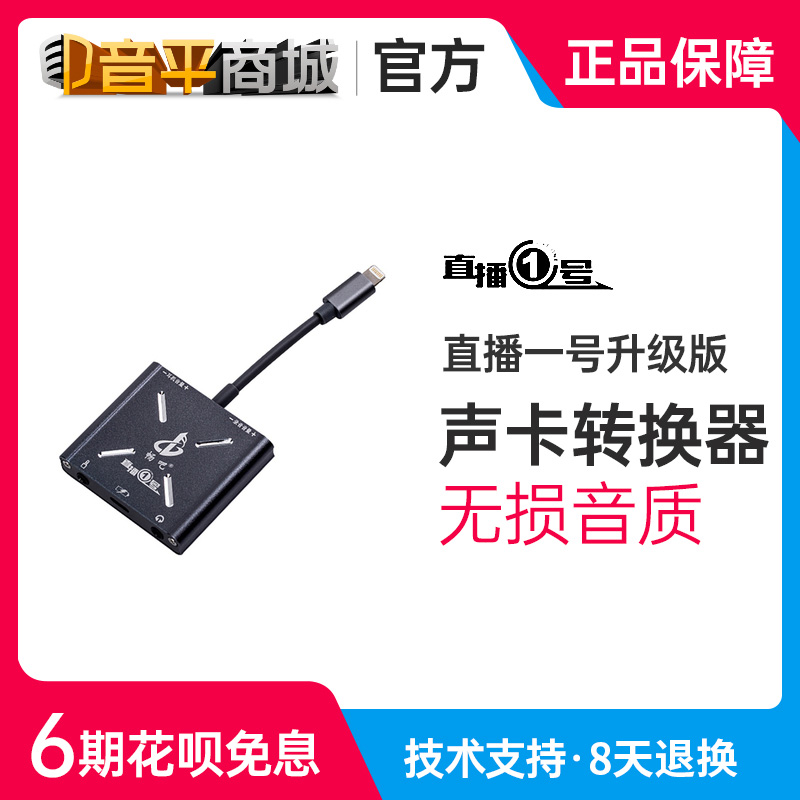 Brisk New Upgrade Sound Card Phone Converter Computer Sound Card Go to Mobile Phone K Song Live Sound Apple Android Phone