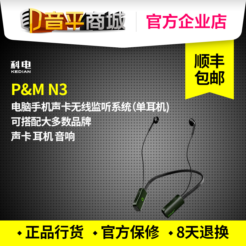 KEEN PM N3 Wireless Listening Headset Computer Phone Sound Card Wireless Surveillance System