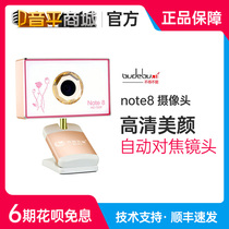 Yinping Mall] I have to love note8 HD beauty video YY anchor live face-lift camera