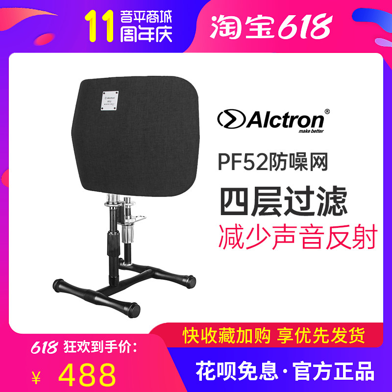 Love Kertron (Alctron) PF52 Recording microphone multifunction windproof noise-proof mesh soundproof screen (black)