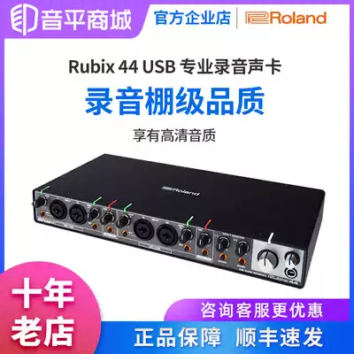 (Sound Level Mall)Roland Rubix 44 USB professional external sound card recording arrangement