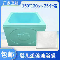 Disposable bath bag swimming film hydrotherapy bag round baby swimming pool bath film barrel bag cylinder sleeve plastic bag