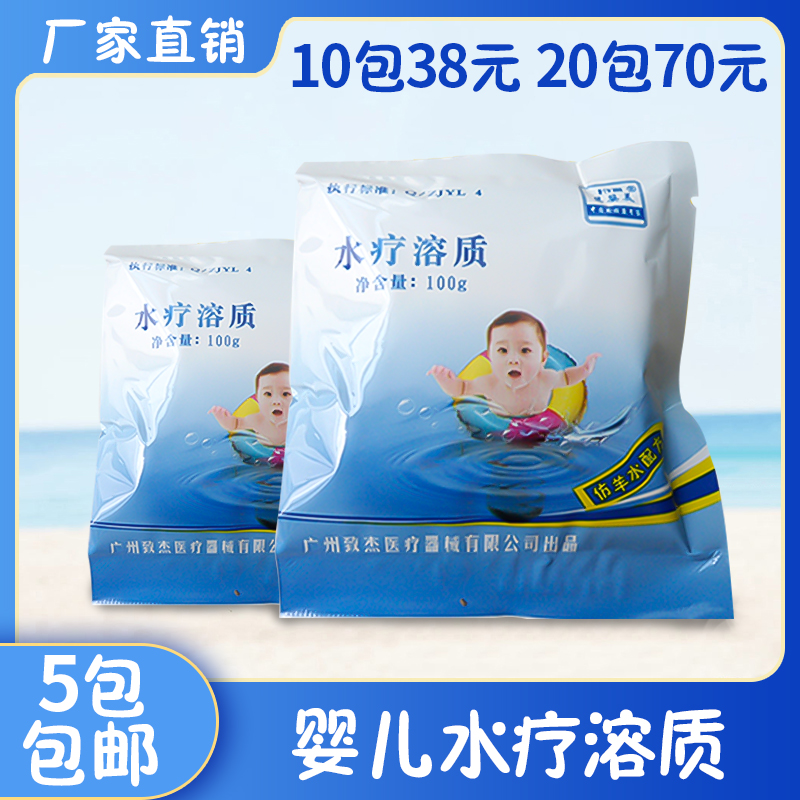 Baby Spa Solutes Wise Baby Beauty Solute Baby Bathing Swimming Activated Water Solute Swimming Pool Spa Solutes