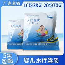 Baby spa solute huiyingmei solute baby bath swimming activation water solute natatorium spa solute
