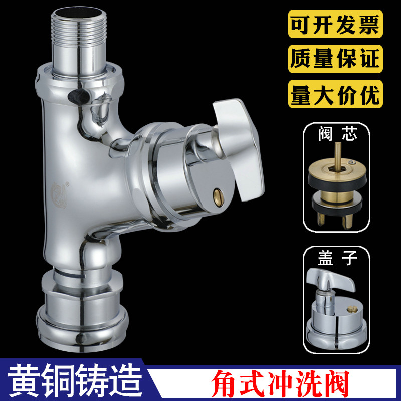 Hand screw type toilet squat flushing valve Old angle type urinal lixin flushing valve hand twist knob delay valve