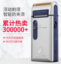 Pipe 301 Shaver Electric Reciprocating Male Razor Tucker Beard Rechargeable Old Man Head Razor