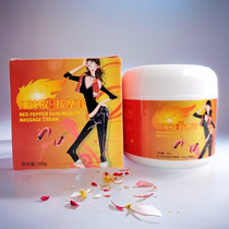Chili weight loss oil and fat burning cream slimming belly firming leg slimming cream beauty salon special heating massage slimming cupping