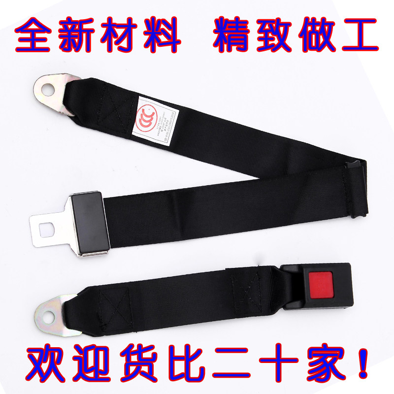 CMB school bus bus seat belt universal two-point safety rope car seat belt 3C certification