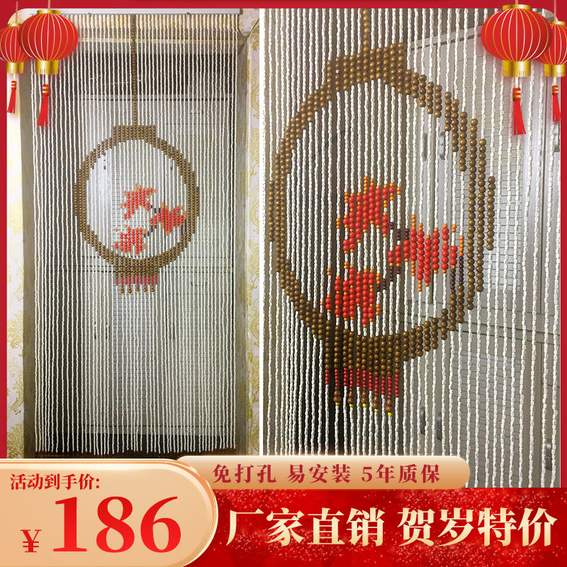 Double happy picture auspicious solid wood curtain beaded curtain bead curtain pattern soft partition entrance entrance door aisle punching free hole