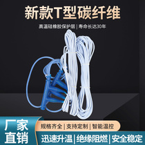 Silicone rubber carbon fiber heating cable electric floor heating household heating cable breeding carbon fiber heating cable heating cable