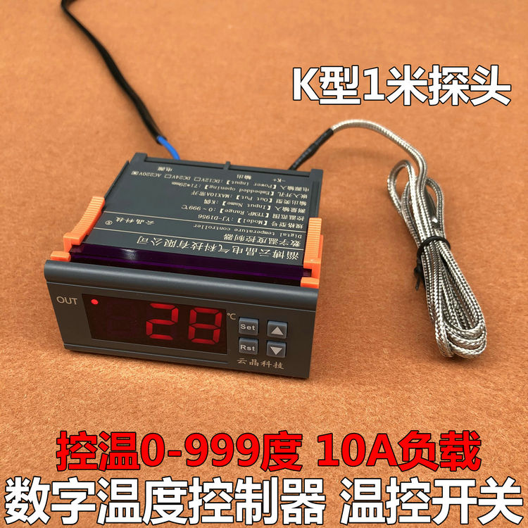 Digital high temperature type thermostat temperature controller temperature controller K even 0~999 degrees heating belt controller 10A
