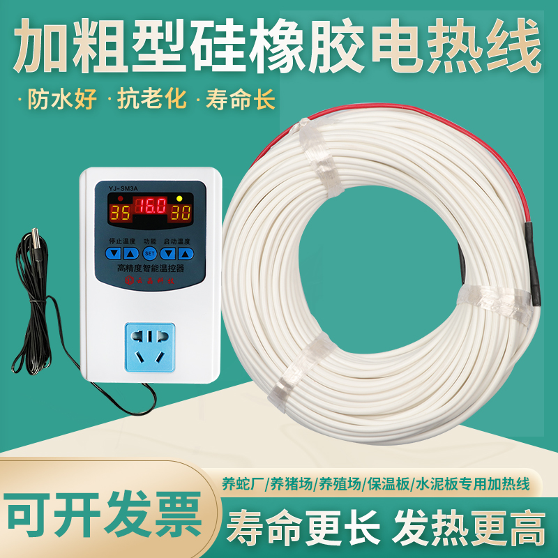 Breeding farm Snake Raising Pig Piglet Heating Wire Cement Floor Heating Wire Cement Floor Heating Wire Insulation heated wire Heating Wire-Taobao