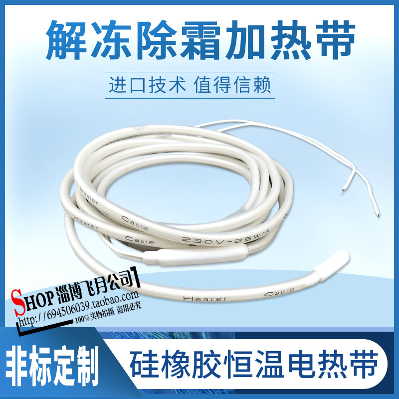 Sewer pipe constant power heating wire waterproof silicone gel electric hot wire electric heat with ice curation frost freeze-proof heating wire