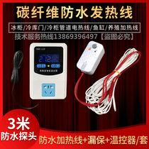 Carbon fiber waterproof heating wire cold storage door freezer pipe electric heating wire breeding heating wire drainage electric heating wire
