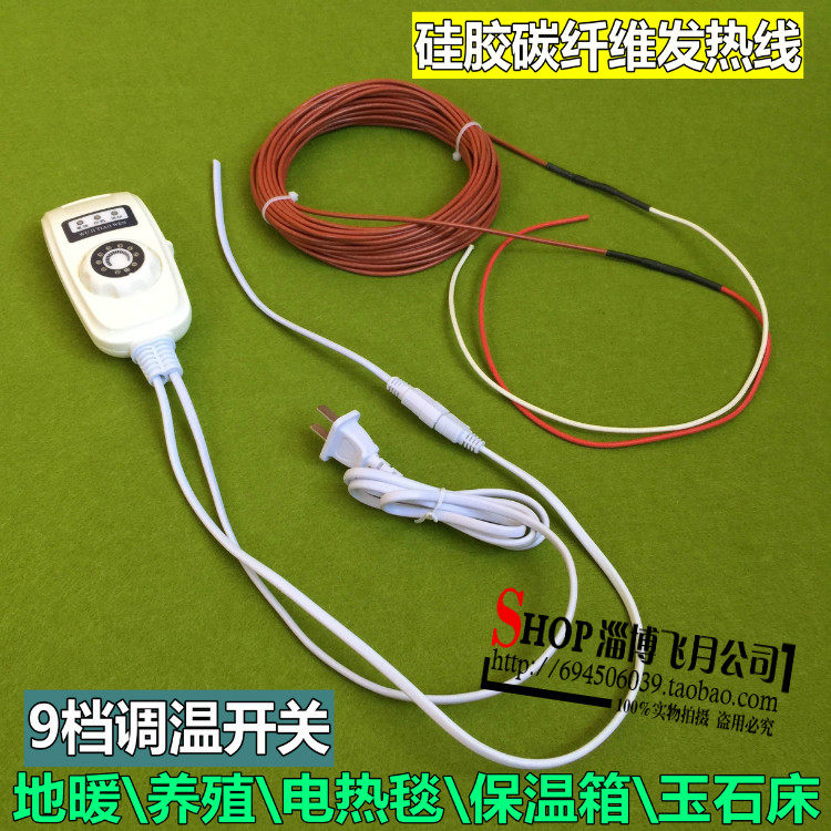 Carbon fiber heating wire Floor heating electric blanket heating wire Electric heating wire Far infrared physiotherapy electric heating wire heating wire
