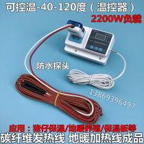 Floor heating culture carbon fiber heating wire insulation board Pig Pen Farm electric floor heating wire set