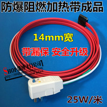 Explosion-proof enhanced 14MM self-controlled temperature electric tropical belt pipeline thawing with solar tap water pipe electric heating belt 220V