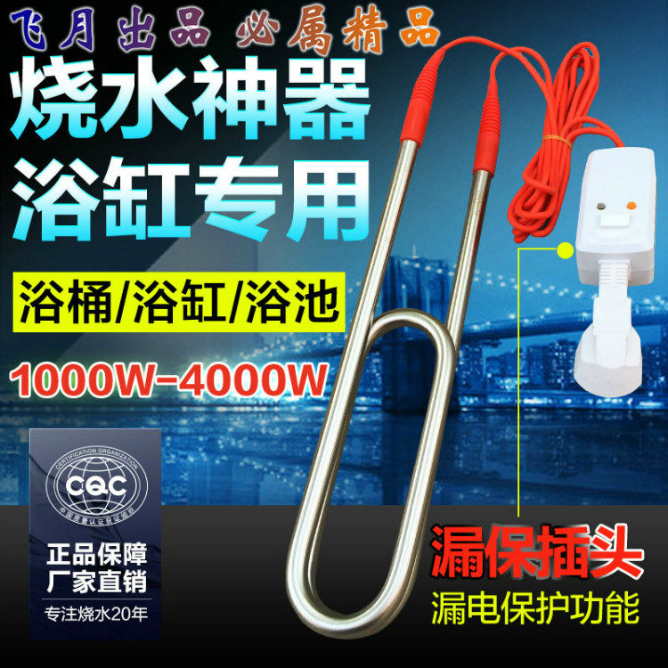 High Power Bath Tub Heated Swimming Pool Diving Electric Heating Tube Wood Barrel Electric Heating Tube Bath Tub Heat Fast