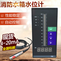 Fire water level controller water level alarm display instrument water tank level gauge pool level transmitter 4-20ma