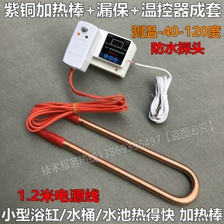 Copper Dive electric heating tube bath heating bath heating tank heating fast water tank electric rod 1KW 2KW