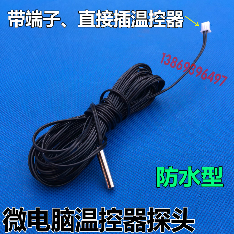 Waterproof temperature sensor temperature monitor high-precision thermometric sensor Microcomputer monitor Thermistor NTC