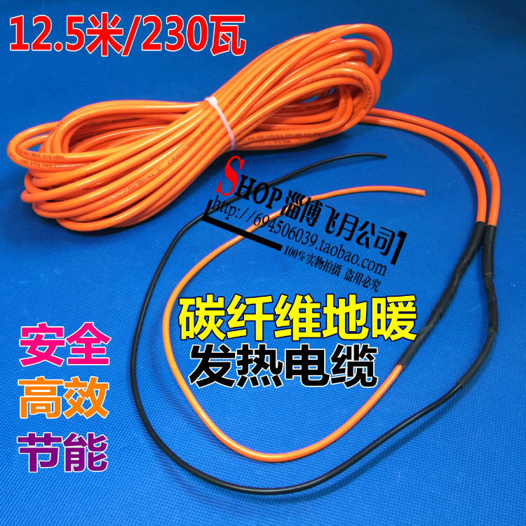 24K floor heating carbon fiber heating wire Far infrared carbon fiber heating cable electric floor heating wire electric heating wire finished product