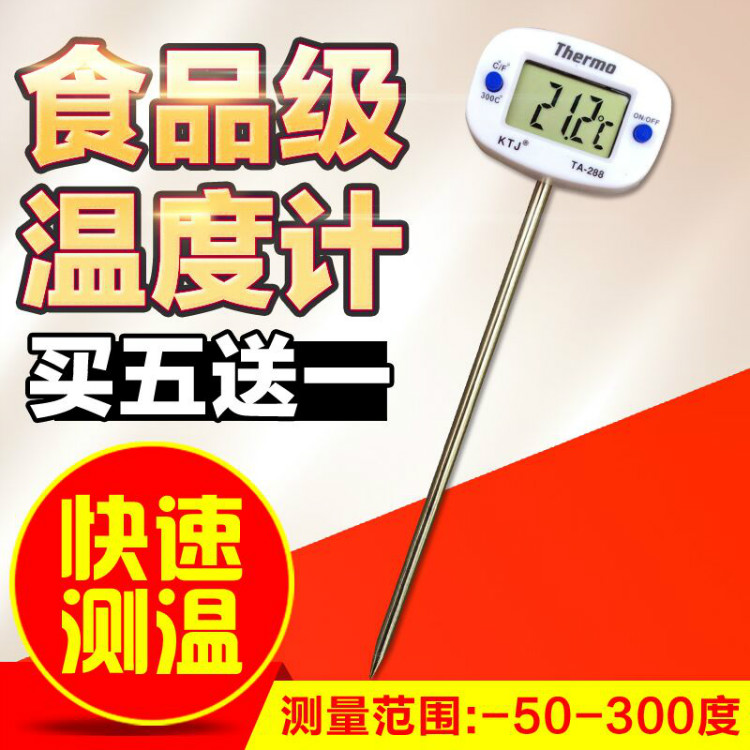 Electronic Food Thermometer Home High Precision Oil Temperature Infant Milk Powder Water Temperature Kitchen Liquid Thermometry Probe