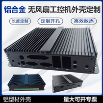 Aluminum alloy industrial computer shell industrial control chassis embedded ITX computer fanless cooling controller industrial control shell