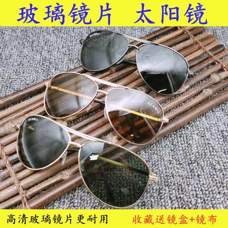 Sunglasses Glass Lens Toad Mirror Large Frame Sunglasses Female Brown Sunglasses Male HD Driver Driving Mirror