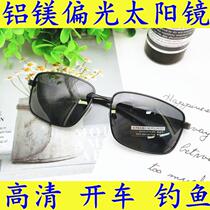 Sunglasses mens aluminum magnesium polarized sun glasses tide driver driving driving mirror fishing anti-glare anti-ultraviolet glasses