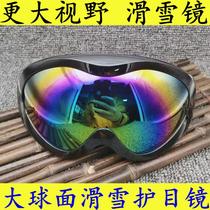 Ski goggles adult big spherical eye glasses men and women mountaineering snow sand ski equipment can set myopia