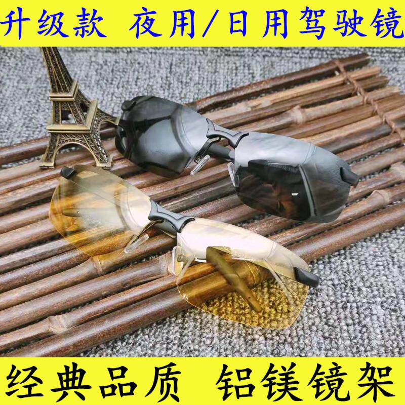 Sunglasses male driver driving sunglasses tide night driving night vision goggles anti-high beam living room lights fishing polarized glasses