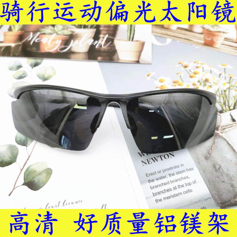 Outdoor men's sunglasses aluminum-magnesium polarized sunglasses driving mirror riding sports fishing glasses hipster eyes