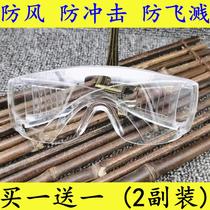 Transparent goggles mens protective glasses female riding anti-sand dust anti-impact anti-splash industrial labor protection goggles