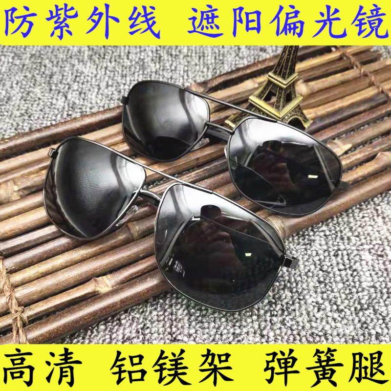 Aluminum-magnesium polarized sunglasses male hipster driver driving square driving mirror fishing sunglasses fashion toad glasses
