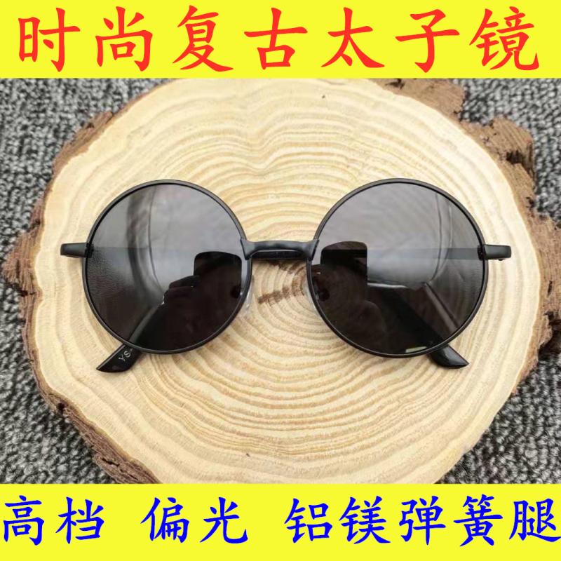 Aluminum-magnesium leg sunglasses fashion polarized sunglasses on the beach retro prince mirror round wedding best man glasses props