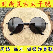 Aluminum magnesium leg sun glasses fashion polarized sunglasses on the beach retro Prince mirror round wedding groomsman glasses props