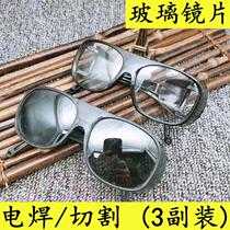 Electric welding mirror industrial protective mirror glass lens gas welding argon arc welding anti-glare arc cutting eye protection glasses