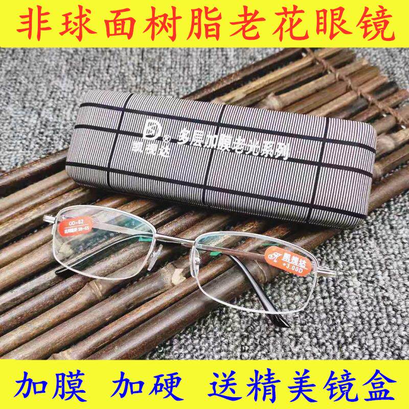 Aspherical plus film plus hard resin lenses old flower glasses metal half-frame old view mirror sending nice old glasses
