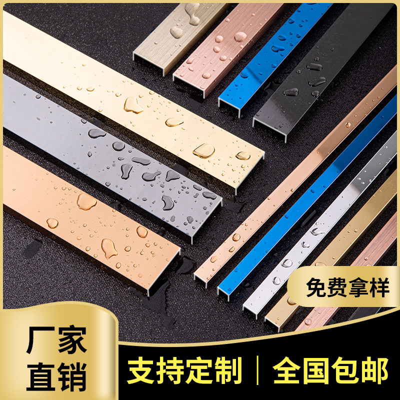Black titanium gold titanium alloy decorative lines Ceiling stainless steel arc u-shaped groove Yang angle universal edge strip door cover