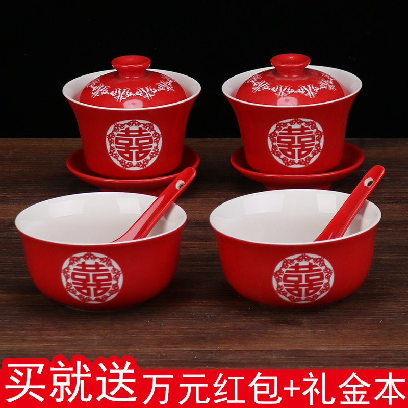 Wedding supplies, bride dowry, Chinese wedding, festive ceramics, new tea, CUP, wedding, tea cup, Bowl